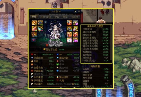 dnf白字黄字什么意思