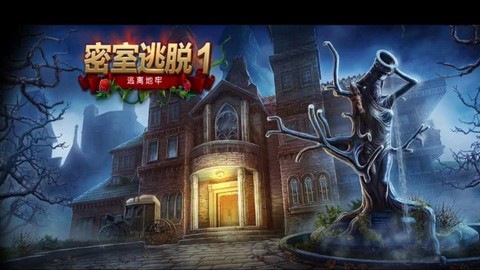 密室逃脱一第12关怎么过