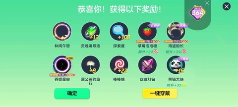 球球大作战如何祈愿[图2]