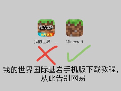 我的世界怎么下版本的[图1]