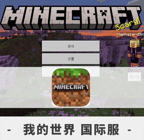 我的世界怎么下版本的[图2]