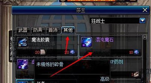 dnf虚空魔石怎么做