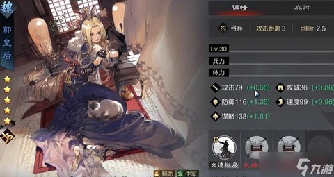 率土之滨郭皇后怎么出