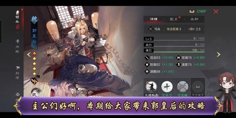 率土之滨郭皇后怎么出[图2]