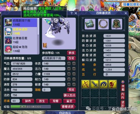 梦幻西游29级怎么玩