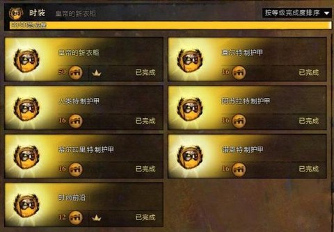 激战2如何设置称号[图1]