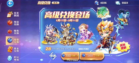 天天酷跑怎么抽神宠[图2]