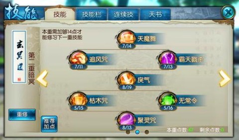 诛仙手游怎么飞行高度