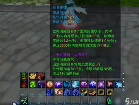 诛仙手游怎么飞行高度[图1]