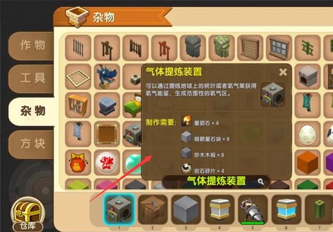 迷你世界怎么提取道具[图1]