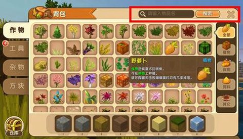 迷你世界怎么提取道具[图2]