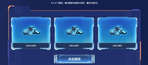 穿越火线火线币怎么用[图1]