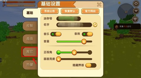 迷你世界怎么退出登陆