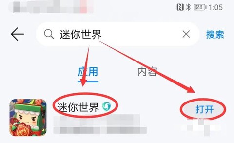 迷你世界怎么退出登陆[图1]