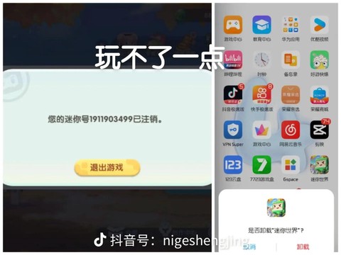 迷你世界怎么退出登陆[图2]