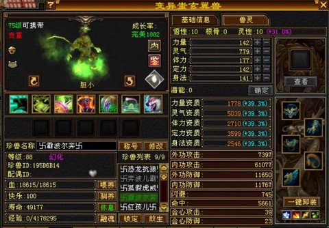 天龙八部怎么二代宝宝[图1]