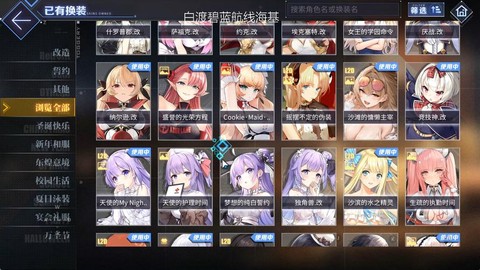 碧蓝航线怎么区分稀有