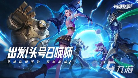 为什么英雄联盟下载