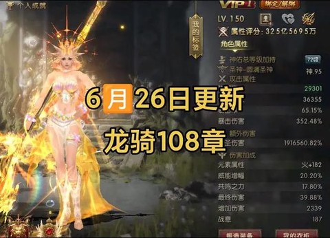 魔域龙骑选择什么神格[图2]