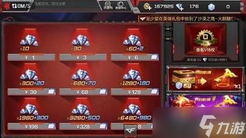 穿越火线手游怎么刷钻石[图2]