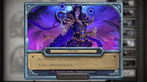 炉石传说怎么更换英雄