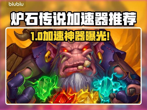 炉石传说怎么更换英雄[图1]