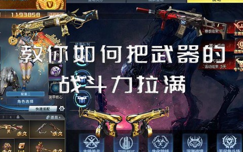 生死狙击如何练好狙击