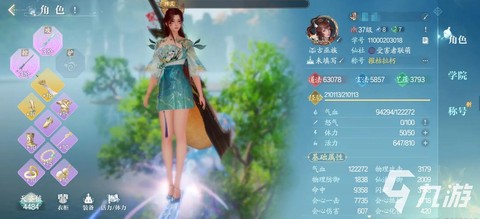 诛仙手游流光裤怎么弄[图2]