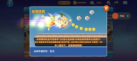 天天酷跑捞鱼怎么捞[图1]