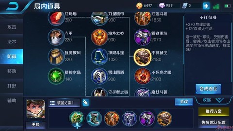 王者荣耀刘禅怎么出装[图2]