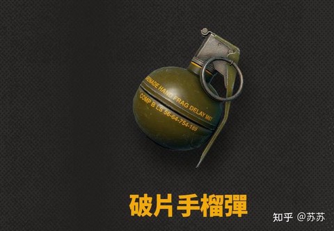 绝地求生手雷怎么拉栓[图1]