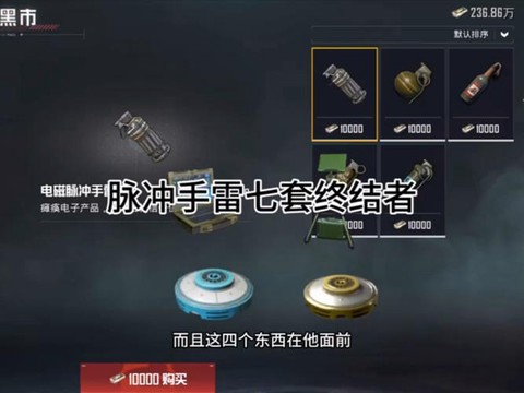 绝地求生手雷怎么拉栓[图2]