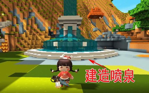 迷你世界如何造喷泉