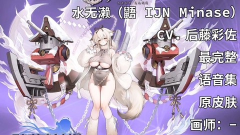 碧蓝航线80级叫什么[图1]