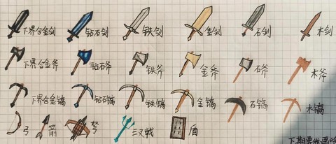 我的世界火柴怎么做