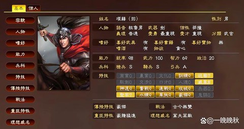 三国志13怎么赏罚[图1]