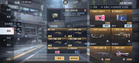 手游穿越火线怎么签到