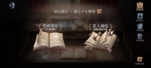 第五人格怎么定人格