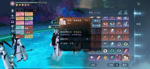 逆水寒逆水之寒怎么出的