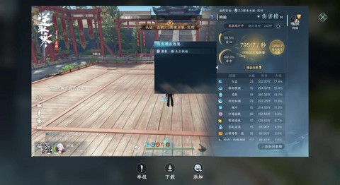 逆水寒逆水之寒怎么出的[图1]