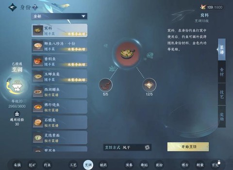 逆水寒逆水之寒怎么出的[图2]