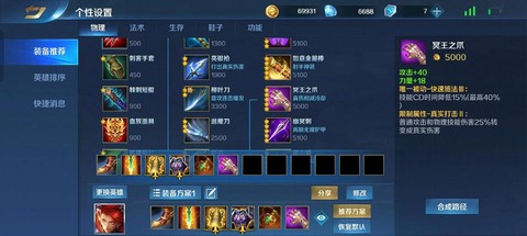 英魂之刃怎么送碎片[图1]