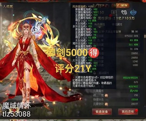 魔域骑士碎晶怎么获得[图2]