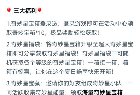 球球大作战为什么更新[图2]