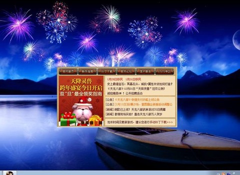 天龙八部怎么微信充值