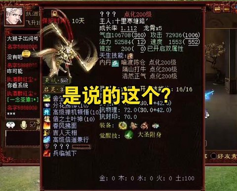 大话西游2怎么赚人民币