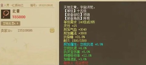 大话西游2怎么赚人民币[图2]