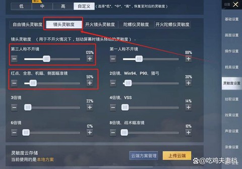 绝地求生提前量怎么打[图2]