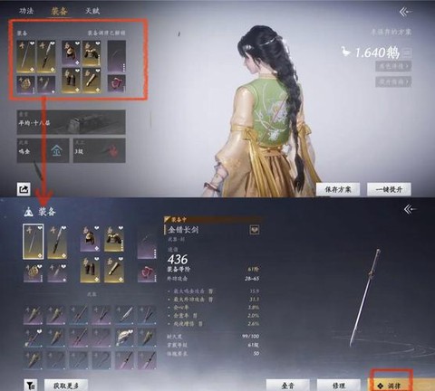 诛仙手游如何提高战力[图1]