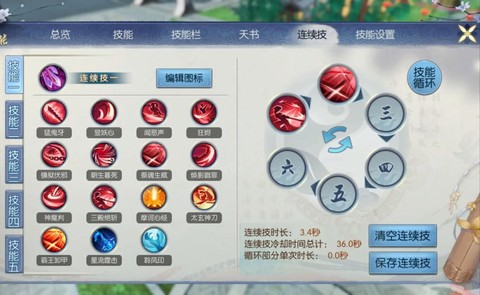 诛仙手游如何提高战力[图2]